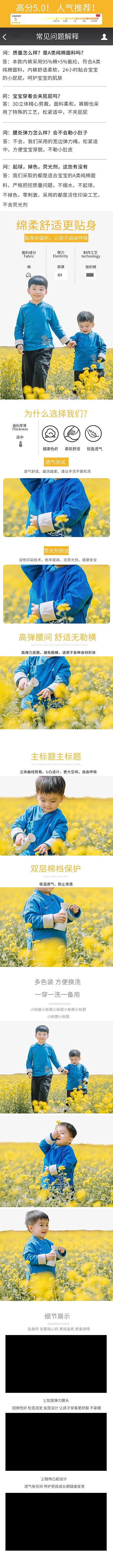 母嬰嬰兒衣服黃色簡(jiǎn)約電商詳情頁(yè)