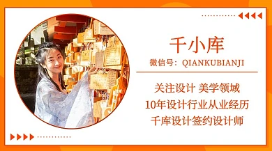 个人名片作者名片橙色简约公众号名片