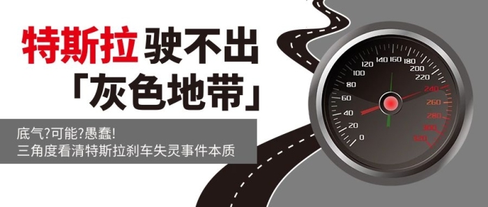 車主維權(quán)失靈黑白簡約公眾號首圖
