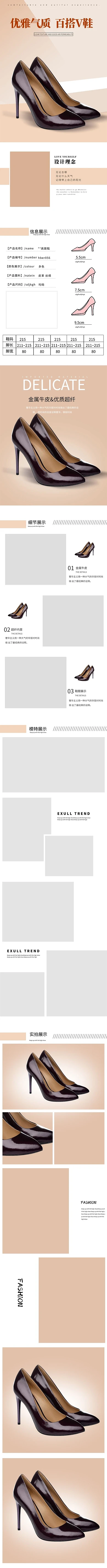 女鞋时尚气质高跟鞋棕色简约详情页
