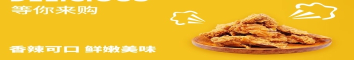 真實(shí)雞腿肉美食炸雞塊電商詳情頁
