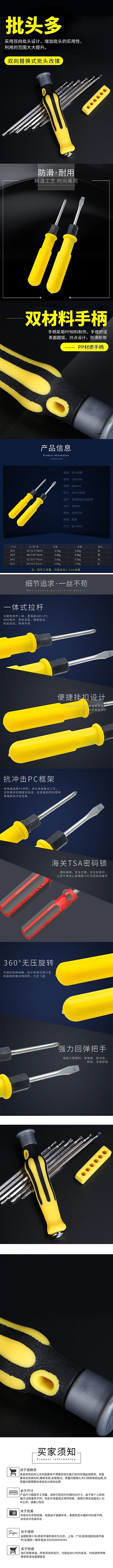 五金多批頭改錐黑色簡約電商詳情頁