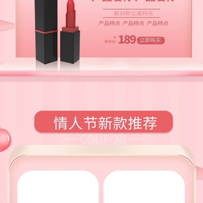 放價彩妝簡約立體電商手機(jī)端首頁
