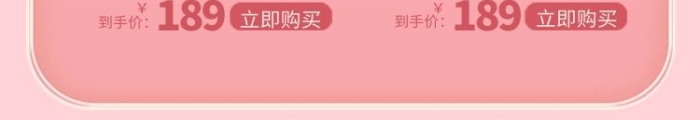 放價彩妝簡約立體電商手機(jī)端首頁

