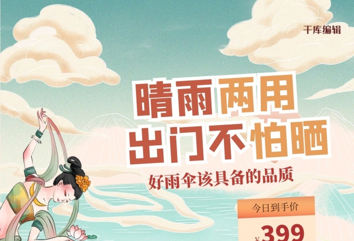 納米防水夏季傘綠色中式手繪海報(bào)
