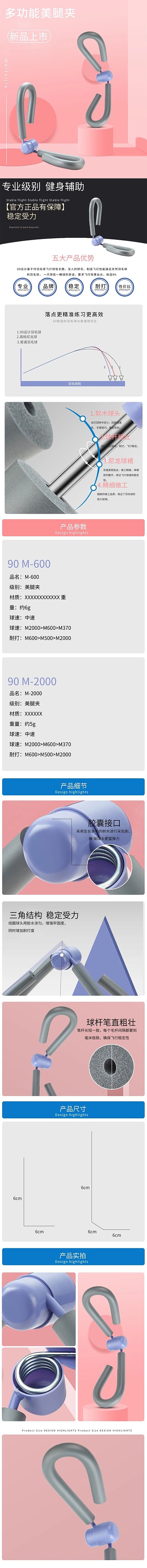 體育用品多功能美腿夾粉色簡約風(fēng)電商詳情頁