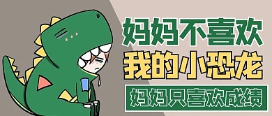 鸡娃教育绿色商务风公众号首图