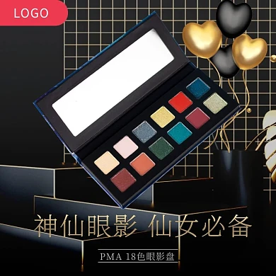 美妆眼影盘黑色轻奢电商主图