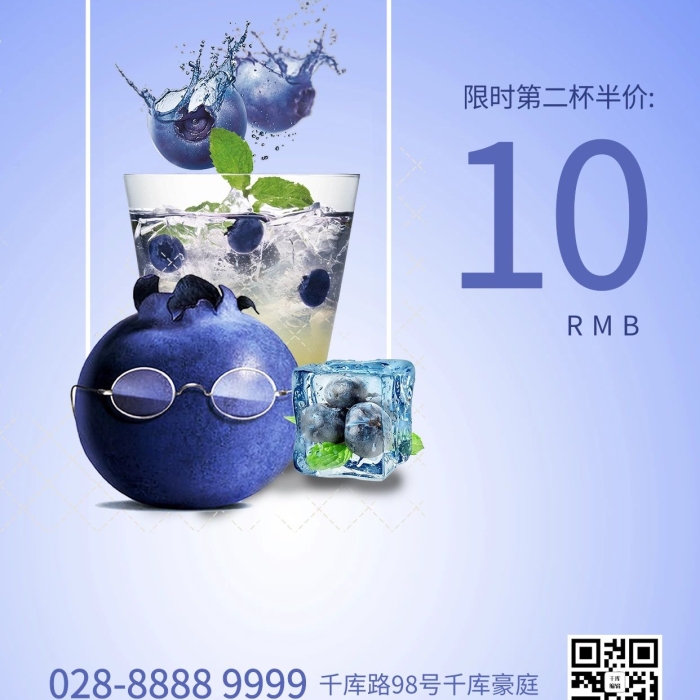 健康美味藍莓汁飲品紫色促銷海報

