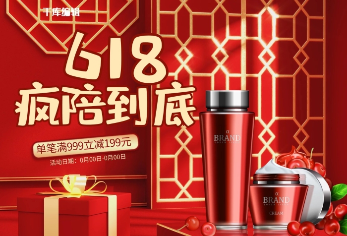 疯陪到底电商店铺首页PC端
