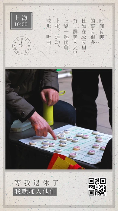 城市24小时老人白色简约海报