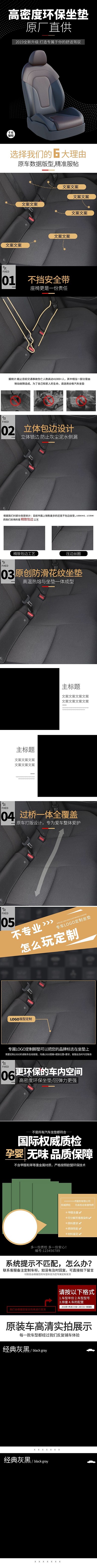 汽車座椅坐墊黑色漸變詳情頁