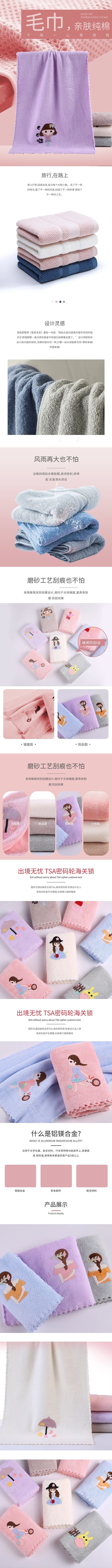 日用品親膚純棉毛巾粉色簡(jiǎn)約詳情頁(yè)