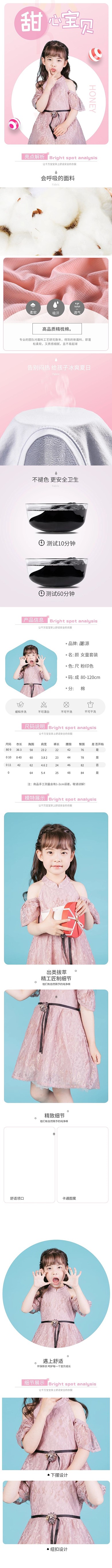 童裝甜心寶貝公主裙粉色甜美風電商詳情頁