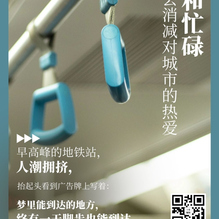 配圖九點(diǎn)9點(diǎn)鄭州地鐵藍(lán)色簡約手機(jī)海報(bào)
