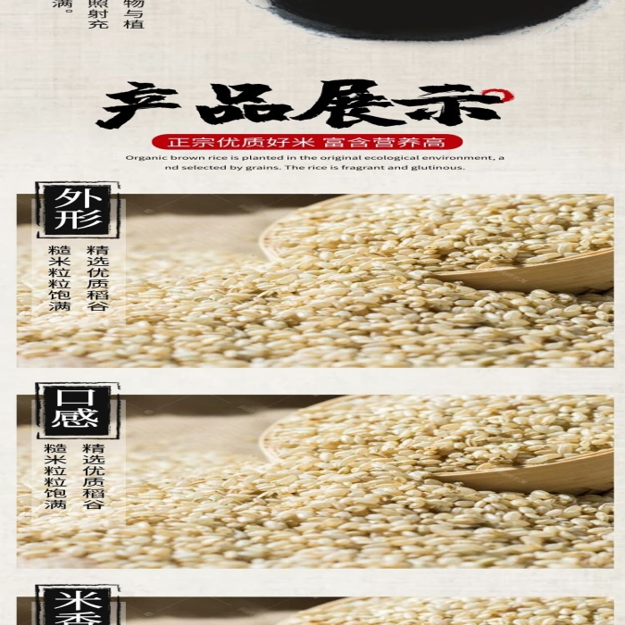 產(chǎn)品展示嚴(yán)格優(yōu)選淺色中國(guó)風(fēng)電商詳情頁(yè)
