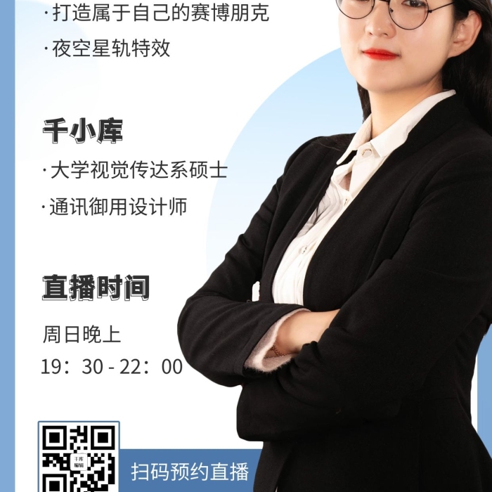 周日晚上學彩色簡約手機海報
