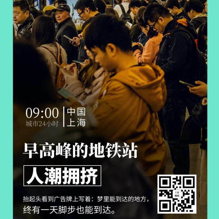 人潮擁擠地鐵站綠色雜志風(fēng)海報(bào)

