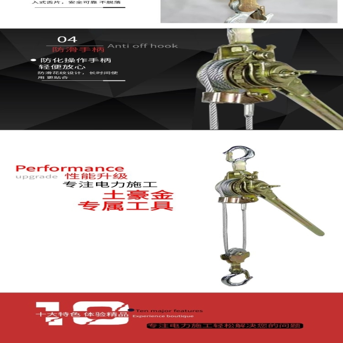 性能升級五金荷提機緊線器電商詳情頁
