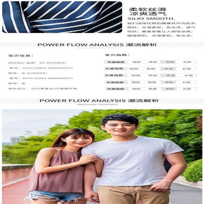 更顯氣質(zhì)夏季情侶T恤電商詳情頁(yè)
