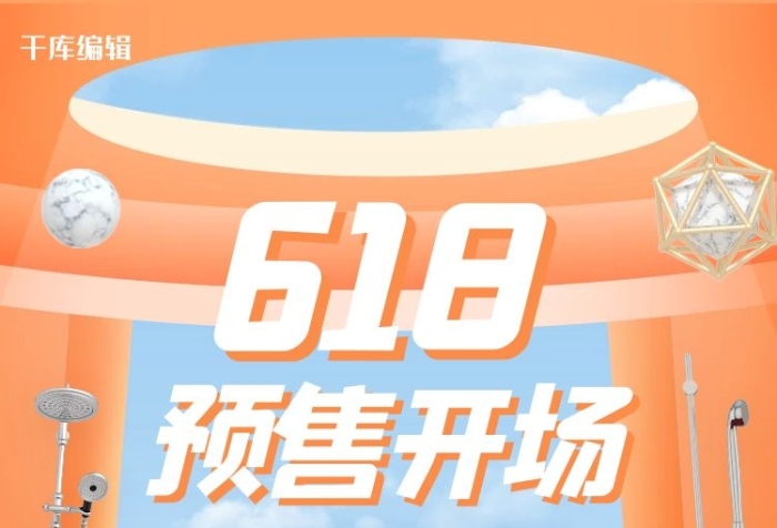 每滿減滿元使用簡(jiǎn)約立體電商手機(jī)端首頁(yè)

