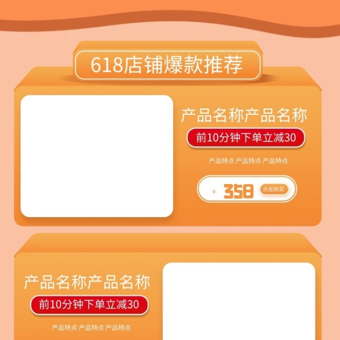 每滿減滿元使用簡(jiǎn)約立體電商手機(jī)端首頁(yè)
