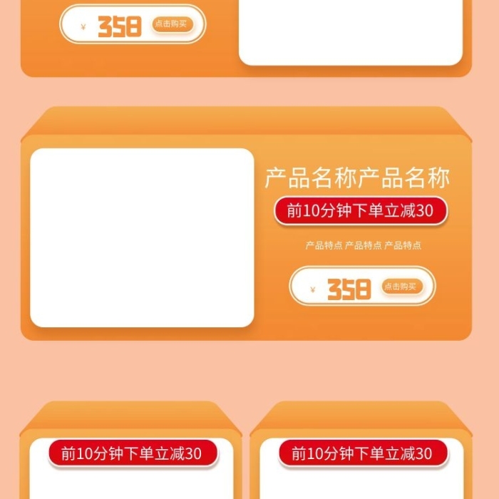 每滿減滿元使用簡(jiǎn)約立體電商手機(jī)端首頁(yè)

