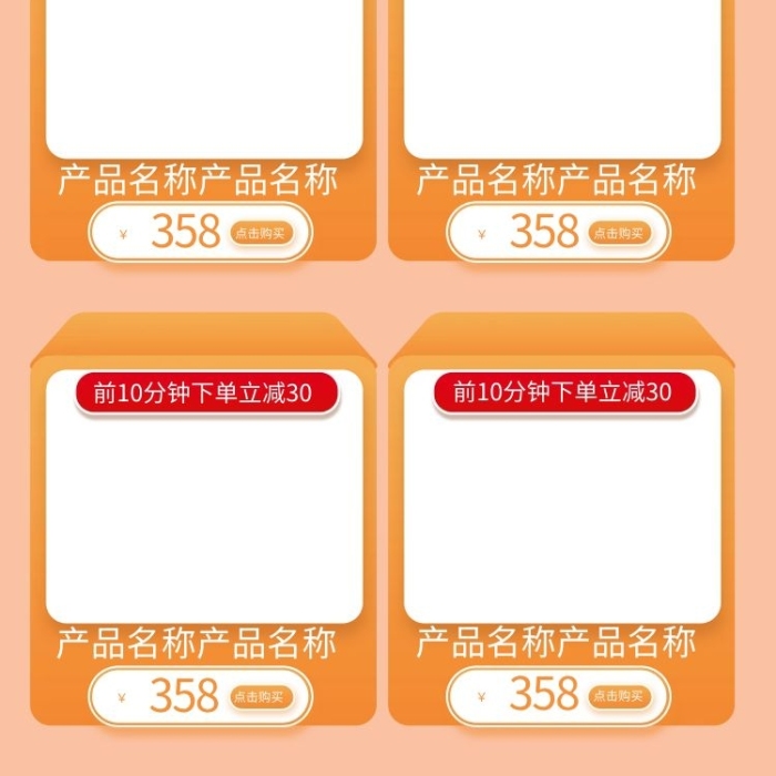 每滿減滿元使用簡(jiǎn)約立體電商手機(jī)端首頁(yè)
