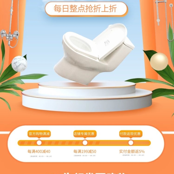 每滿減滿元使用簡(jiǎn)約立體電商手機(jī)端首頁(yè)

