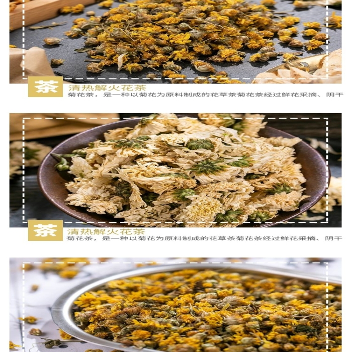 菊花茶茶黃色簡約風(fēng)電商詳情頁
