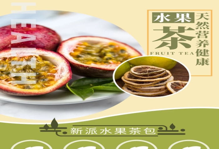 沖泡方法茶綠色清新風電商詳情頁
