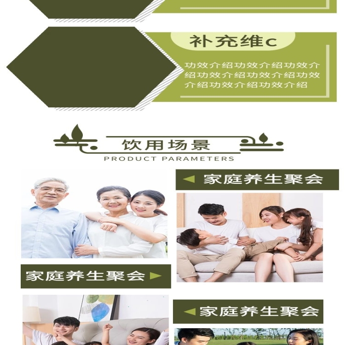 沖泡方法茶綠色清新風電商詳情頁
