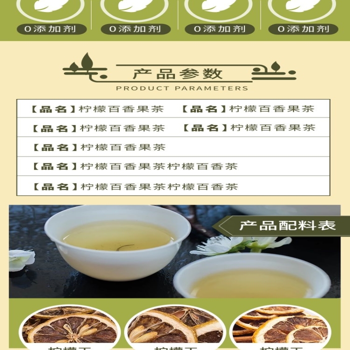 沖泡方法茶綠色清新風電商詳情頁
