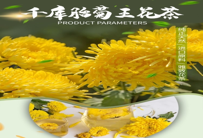 品質(zhì)花茶綠色清新風(fēng)電商詳情頁(yè)
