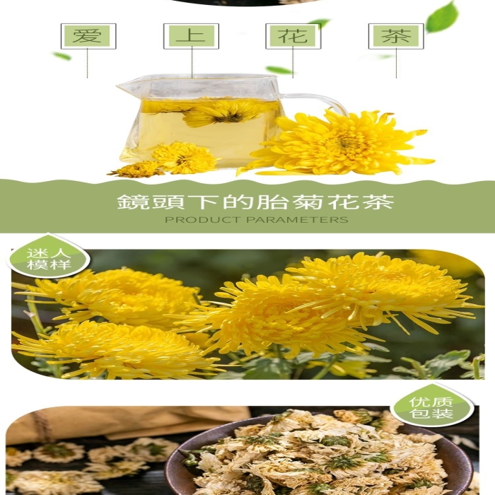 品質(zhì)花茶綠色清新風(fēng)電商詳情頁(yè)
