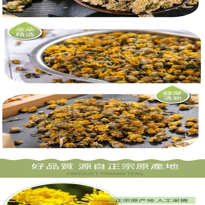 品質(zhì)花茶綠色清新風(fēng)電商詳情頁(yè)
