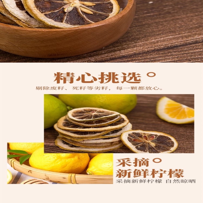 產(chǎn)品信息檸檬干棕色簡約風電商詳情頁
