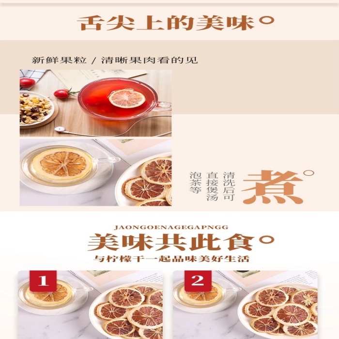 產(chǎn)品信息檸檬干棕色簡約風電商詳情頁
