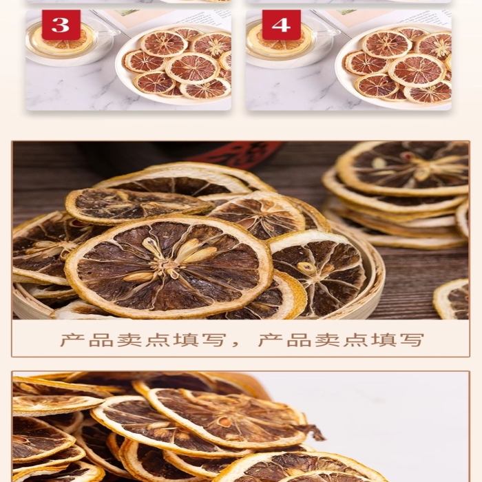 產(chǎn)品信息檸檬干棕色簡約風電商詳情頁
