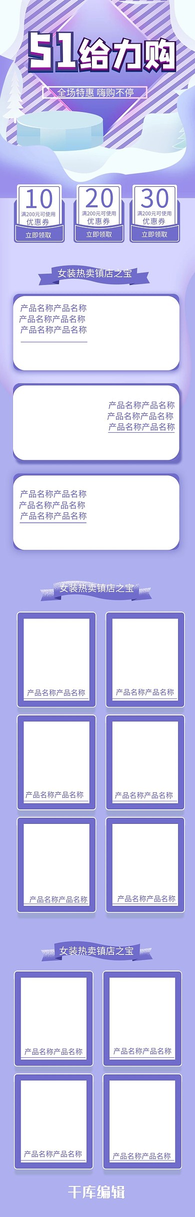 五一給力購藍色剪紙?zhí)詫氹娚淌謾C端首頁模板