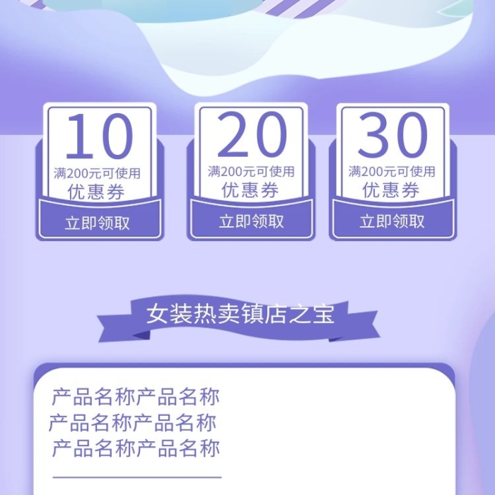立即領(lǐng)取藍(lán)色剪紙電商手機(jī)端首頁
