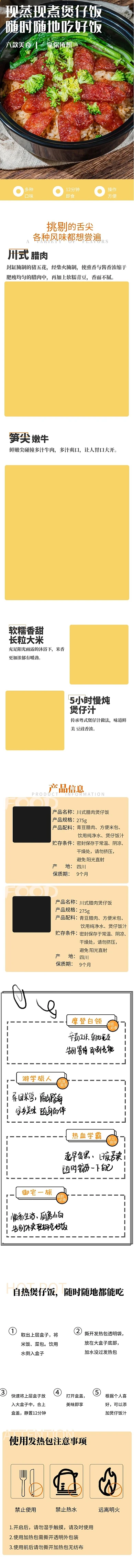 517吃货节美食自嗨锅手绘漫画橙色手绘详情页