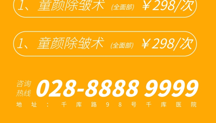 醫(yī)美醫(yī)美展醫(yī)美化妝的女人黃色簡(jiǎn)約展架
