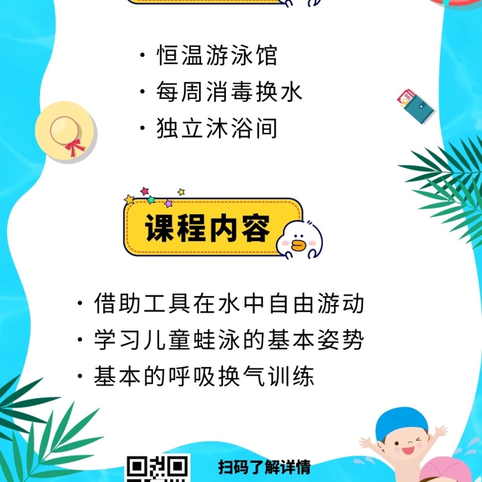 課程內容一節(jié)課體驗課藍色卡通手機海報
