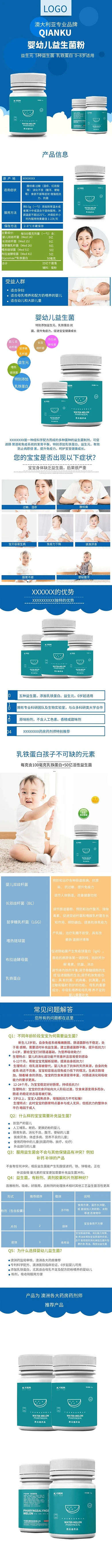 医疗保健品电商详情页