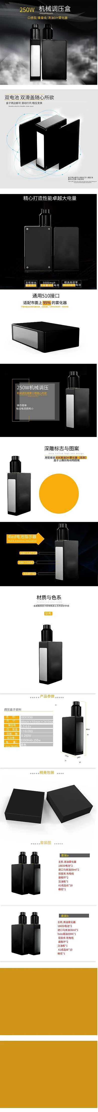 五金机械调压盒电商详情页