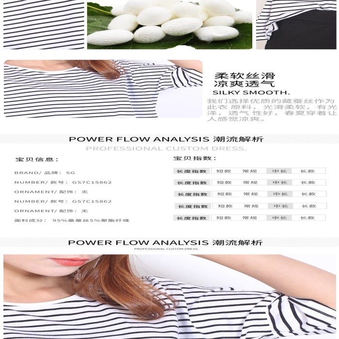 潮流解析條紋衫黑白簡(jiǎn)約電商詳情頁(yè)
