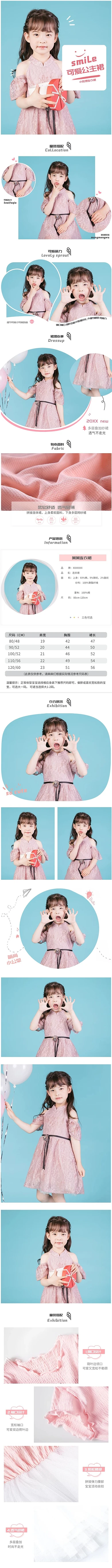 童装可爱连衣裙蓝色可爱风电商详情页