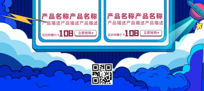 狂歡購(gòu)街頭潮流涂鴉電商首頁
