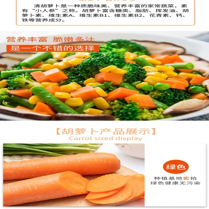 新鮮甜脆胡蘿卜橘色簡約風(fēng)電商詳情頁
